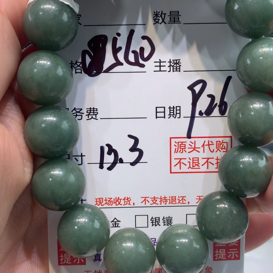 未镶嵌1定制翡翠