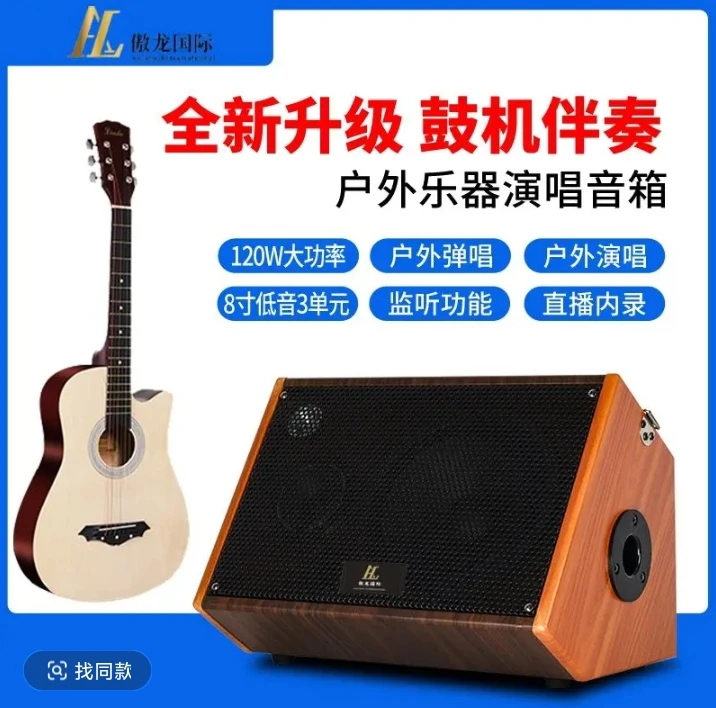 傲龙国际傲龙国际专业萨克斯电吹管吉他便携户外K歌音响鼓机音响