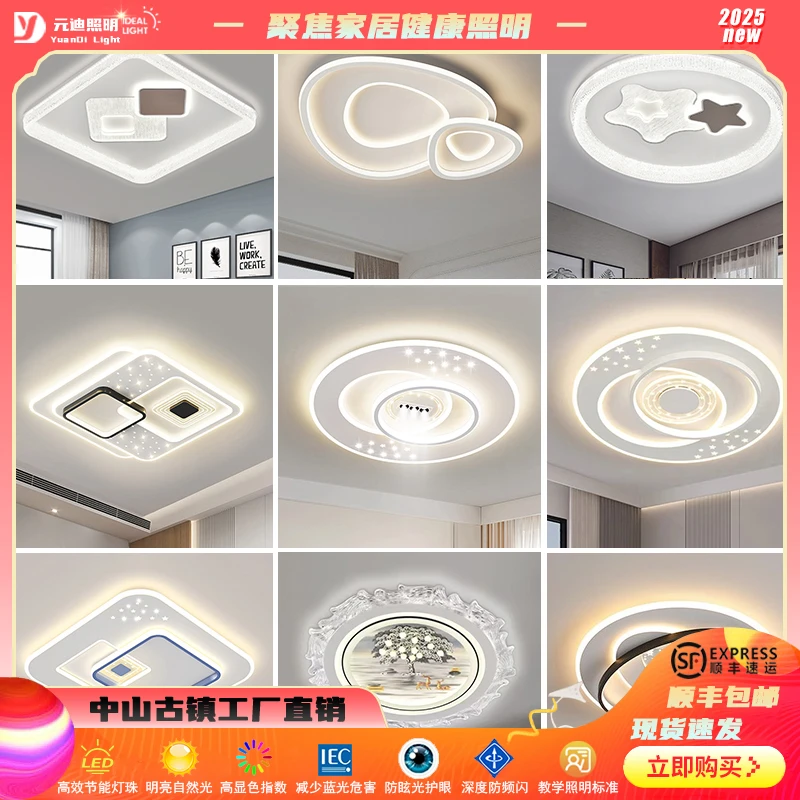 轻奢客厅创意简约卧室吸顶灯北欧餐厅家用大气主卧家用大厅房间