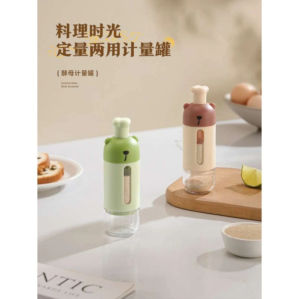 厨房家用定量酵母罐调料罐收纳防尘防潮控量密封按压式二合一