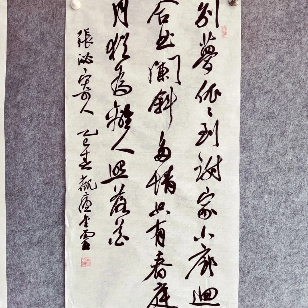 书法书法作品王金灵