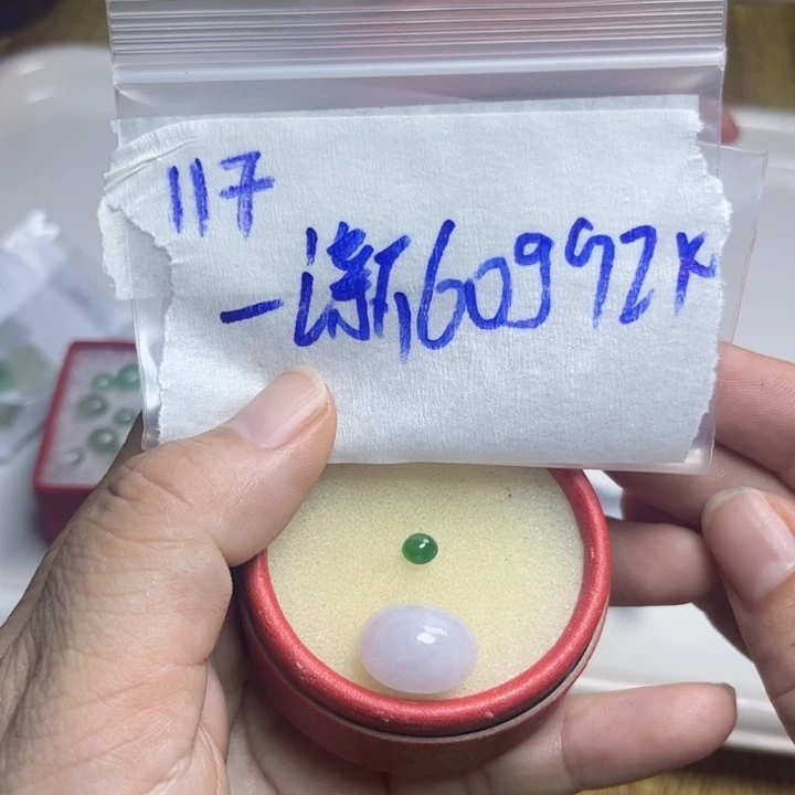 一***亿未镶嵌定制翡翠不退