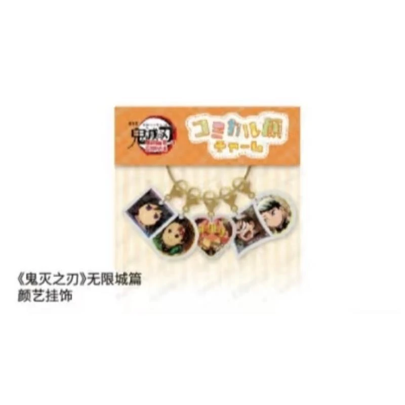 【小霜】鬼灭之刃无限城金色环扣（默认代拆）