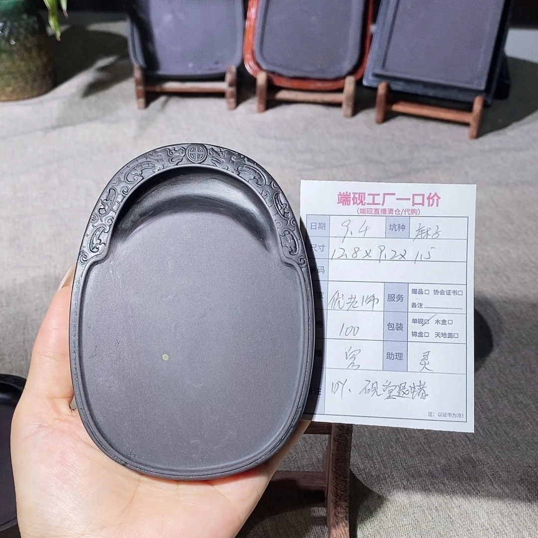 优**乐端砚端砚端砚端砚