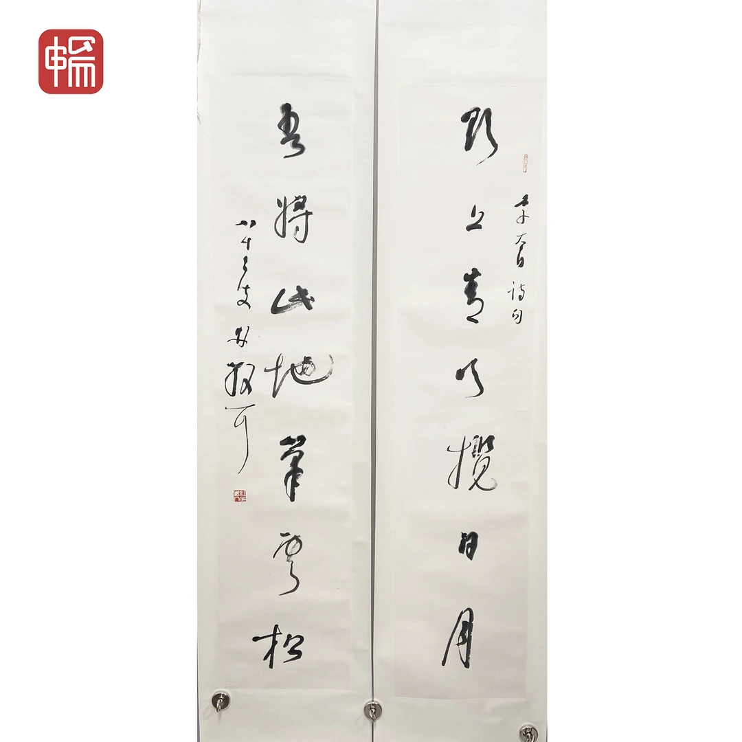 T423 书法对联 132.5*29.5*2（7.03）纸本立轴 XR