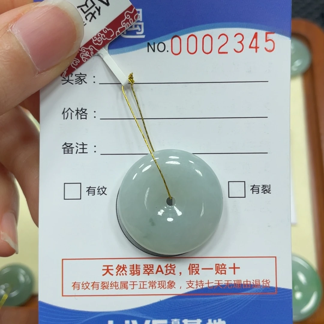 翡翠颈饰未镶嵌翡翠吊坠2345