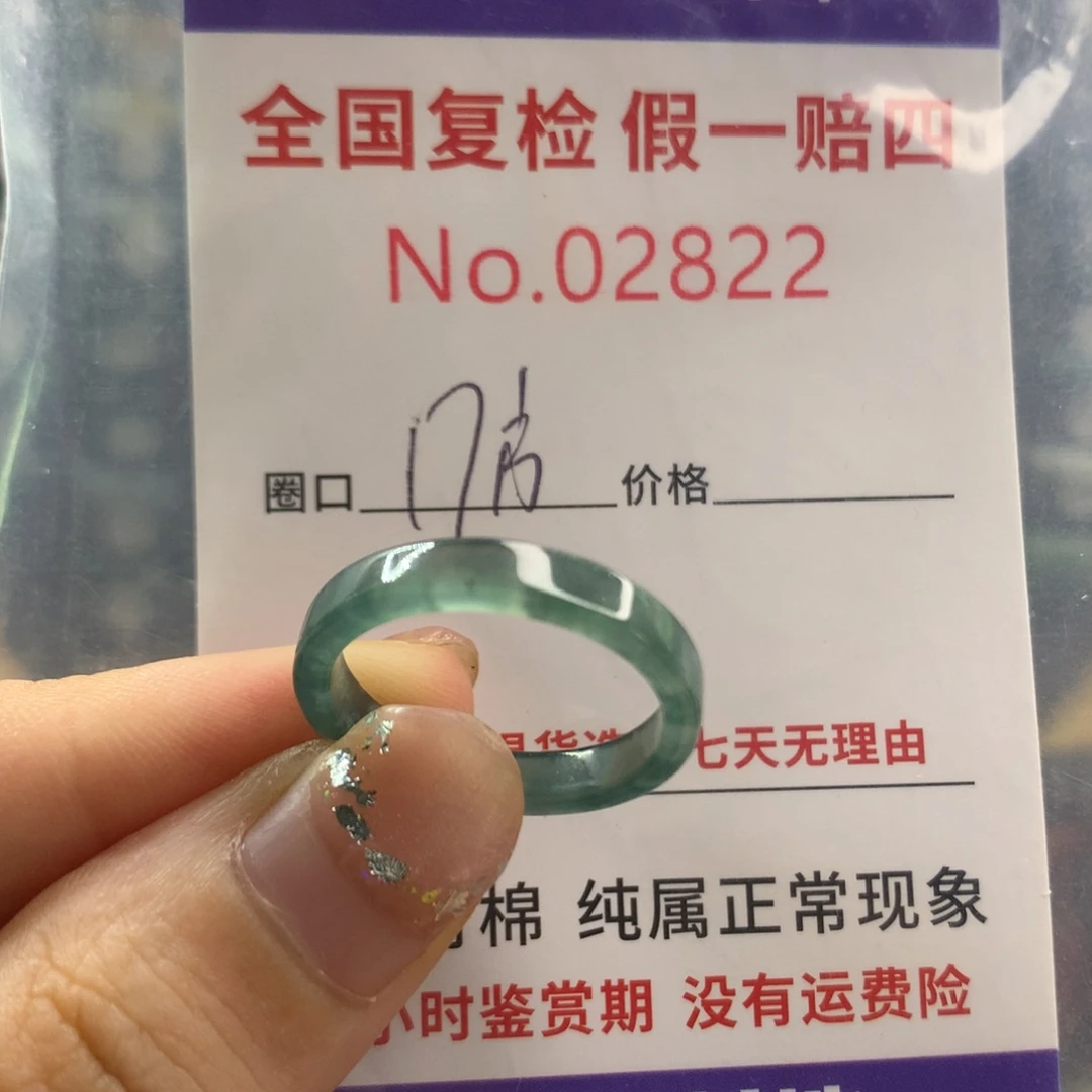 未镶嵌戒指翡翠天然翡翠