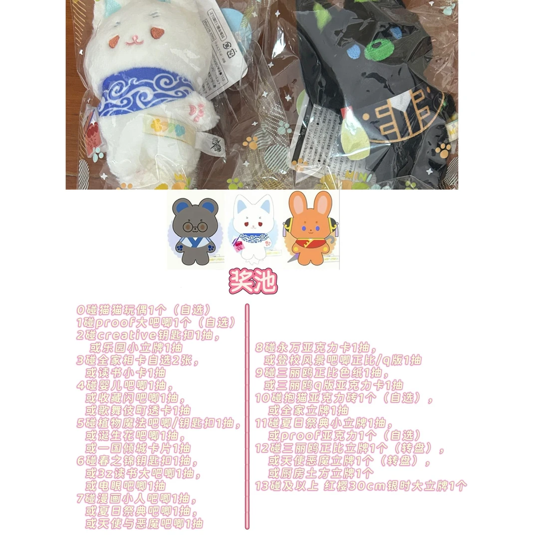 银魂对对碰 系列盲盒