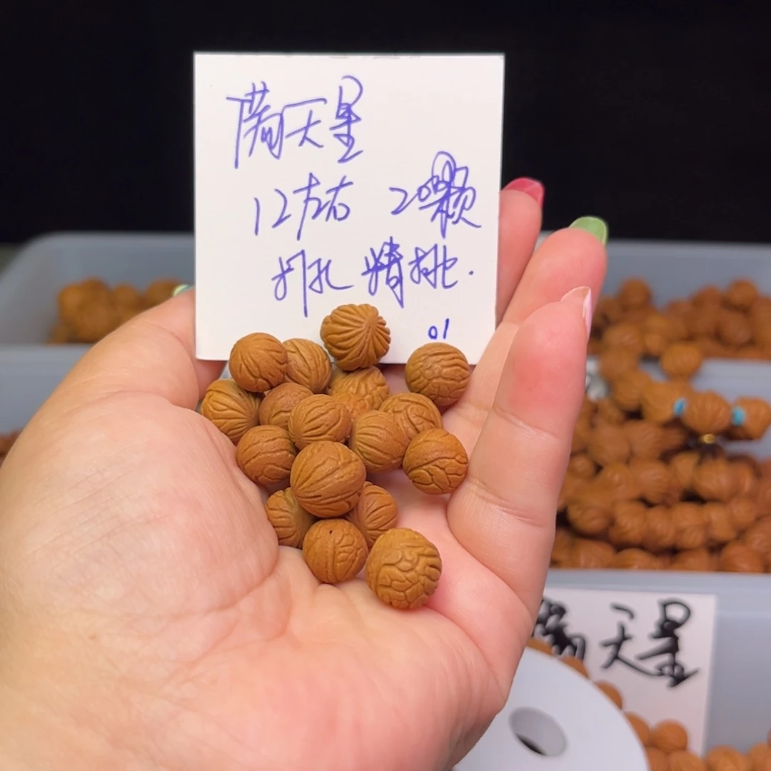 桃核吊坠12左右满天星