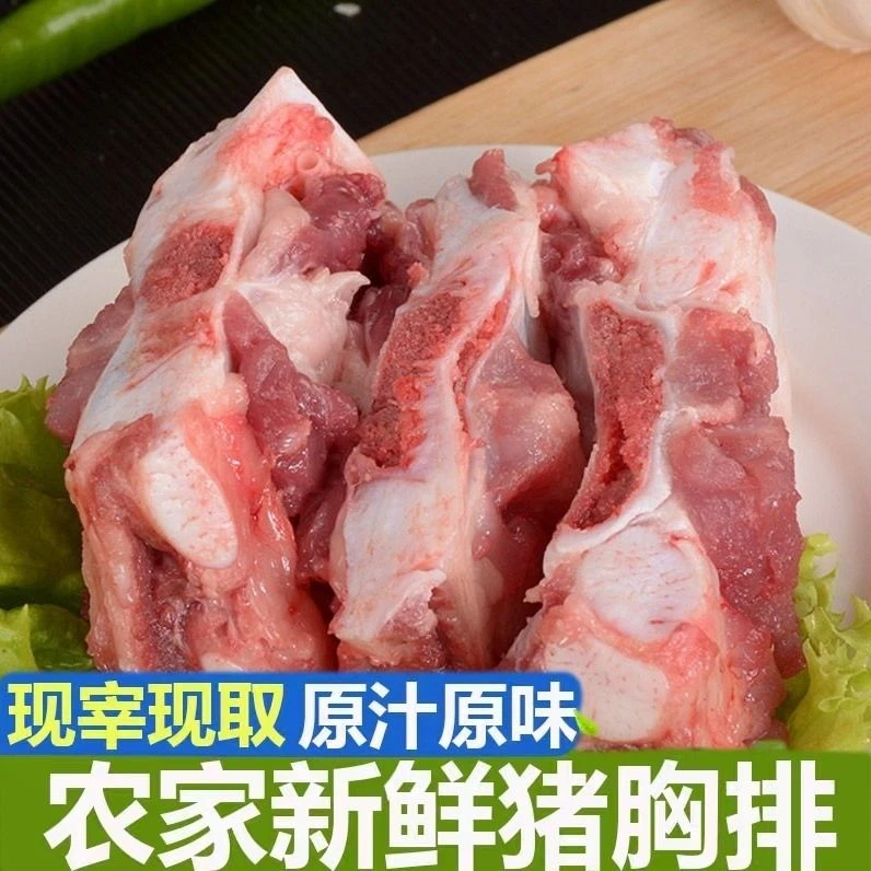 免切(拍5斤送3斤)猪脆排猪胸骨红烧煲汤料包有骨有肉顺丰净重8斤