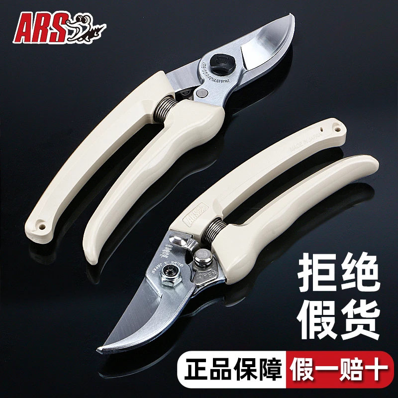 CPAI日本原装进口爱丽斯130DX修枝剪 园艺小剪刀园艺剪刀手剪刀