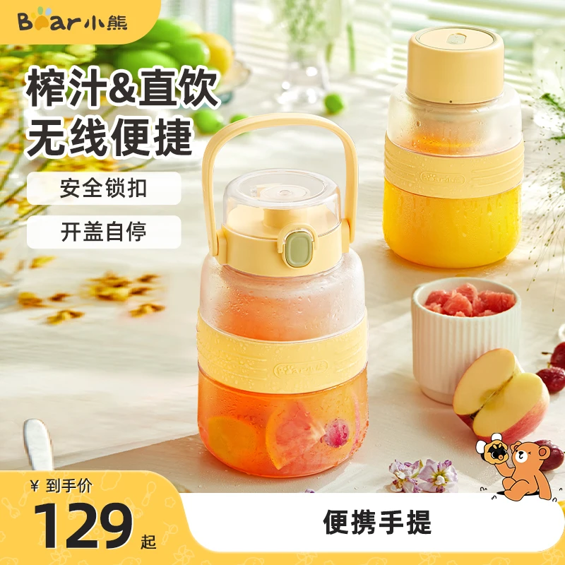 小熊吨吨杯双盖设计大容量多功能学生宿舍榨汁桶便携料理机网红