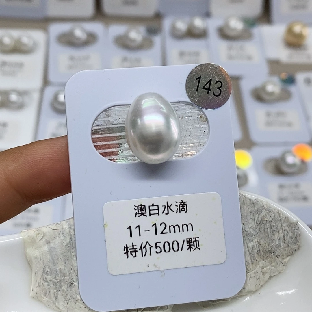 未镶嵌澳白单颗11➕特价不退换海水珍珠