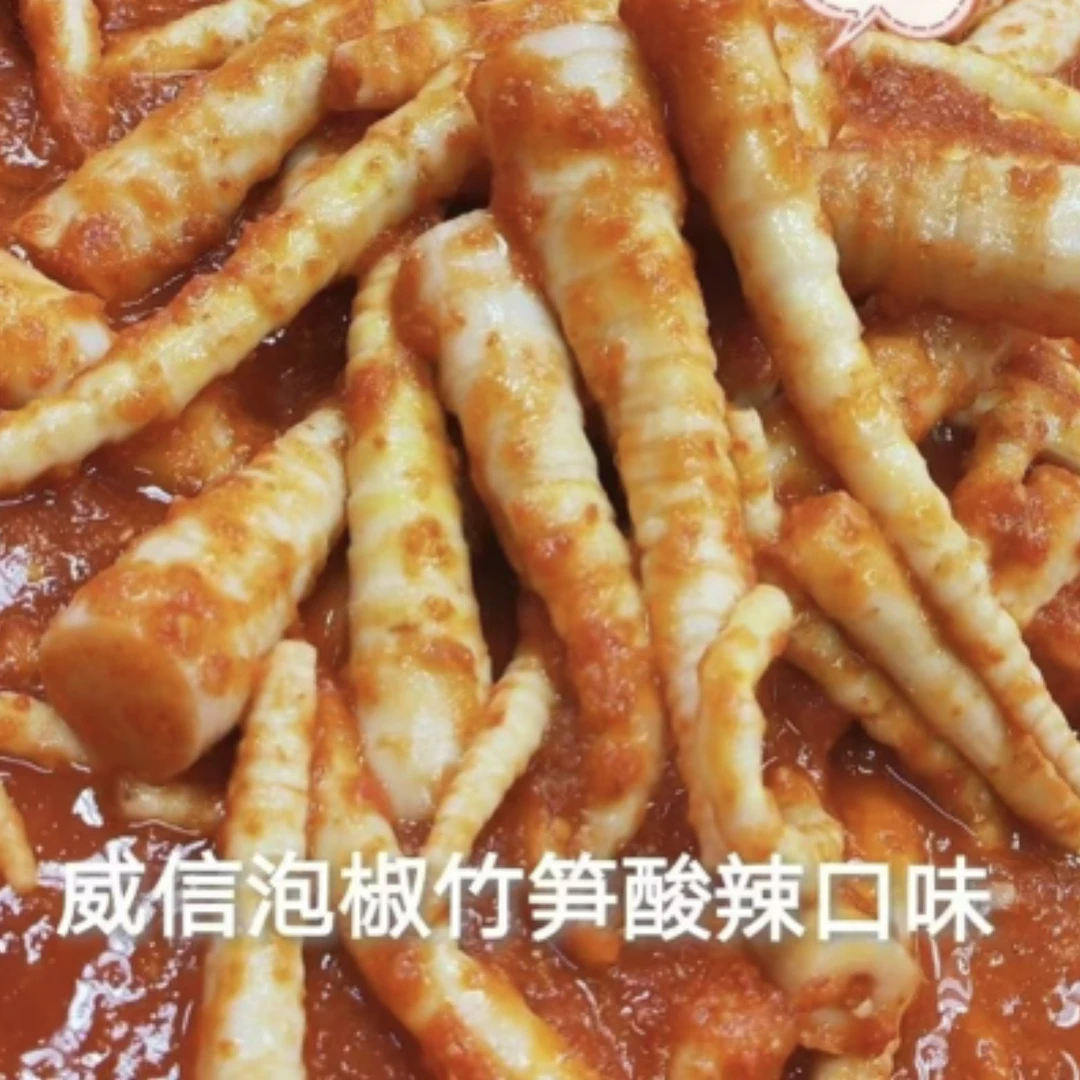 小李姐姐纯手工酱笋，酸辣脆爽，开胃下饭菜、地方特色美食