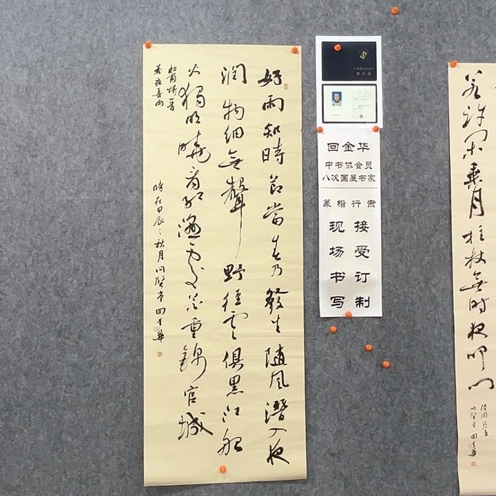 老师作品春夜喜雨138×48厘米