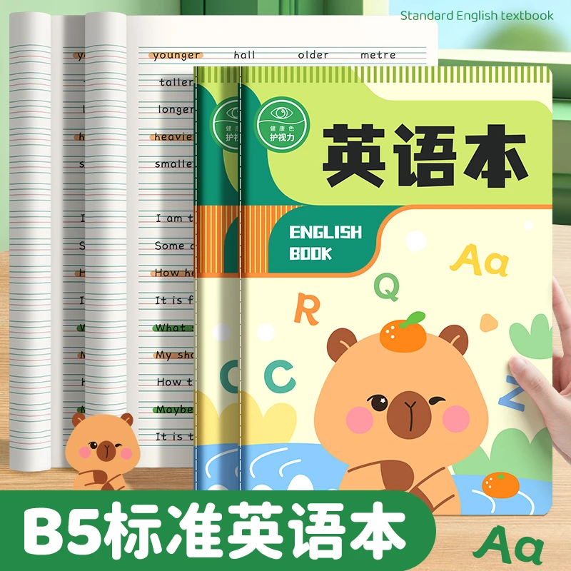 英语本小学生专用英语练习本加厚16k英语作业本课业封面练习簿子