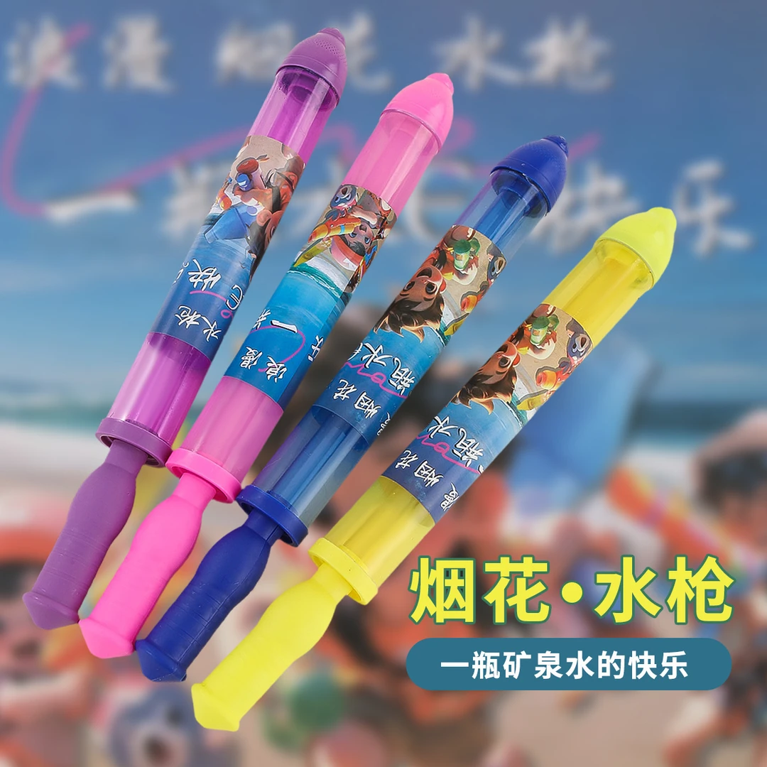 烟花水枪抽拉式大容量水枪拍照纪念烟花氛围情侣浪漫道具休闲玩具