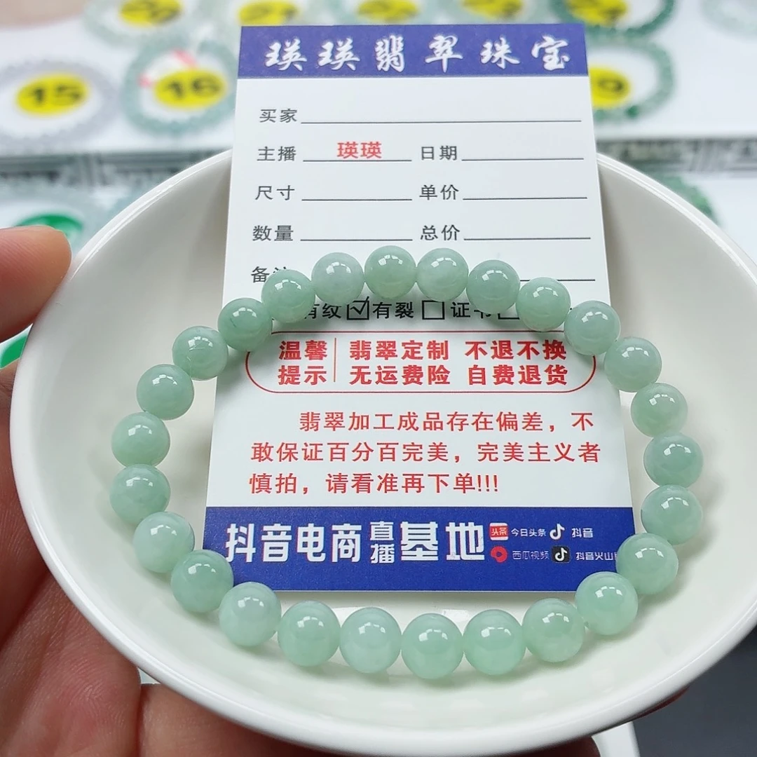 翡翠未镶嵌手串卡7.3（货头）