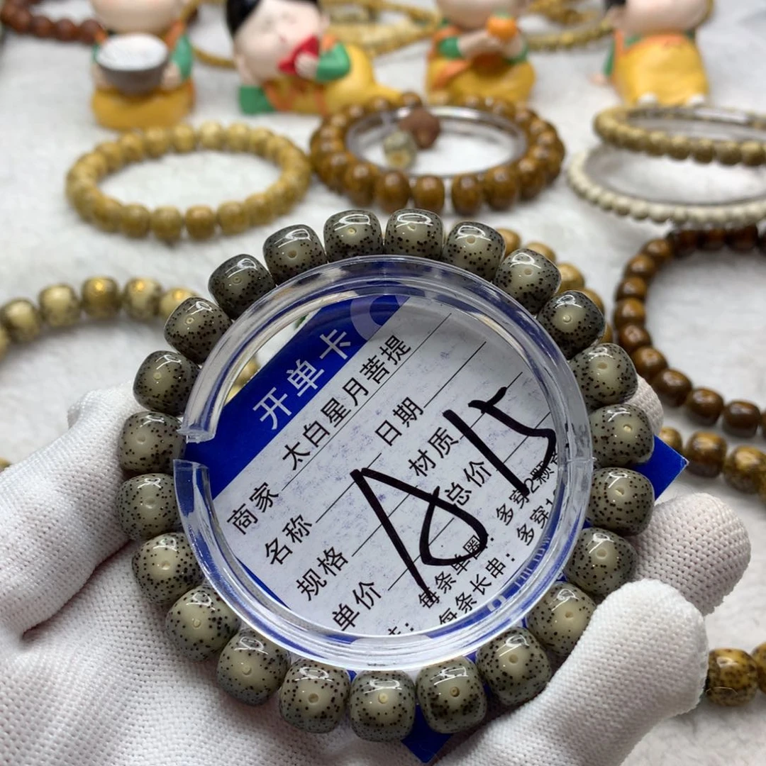 星月菩提吊坠12365988888888800