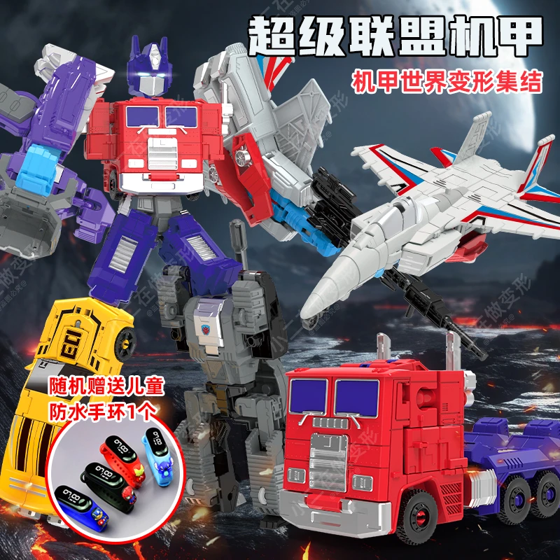 超级联盟拼装变形机甲合体机器人玩具变形金刚益智玩具大黄蜂
