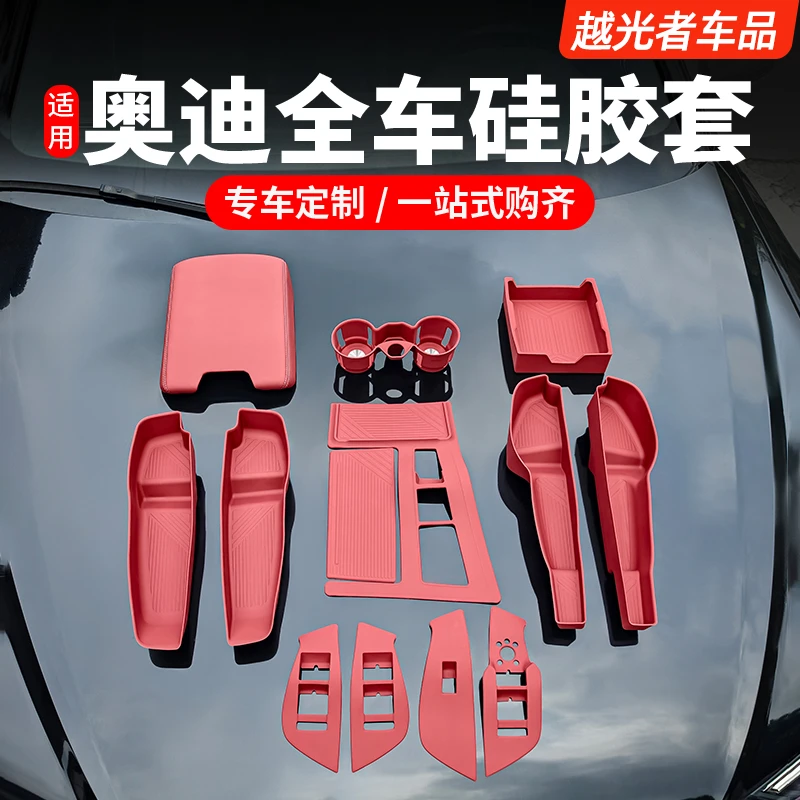 适用奥迪A6LA7L中控硅胶防护垫A4LA5Q5L内饰改装防护汽车用品套装