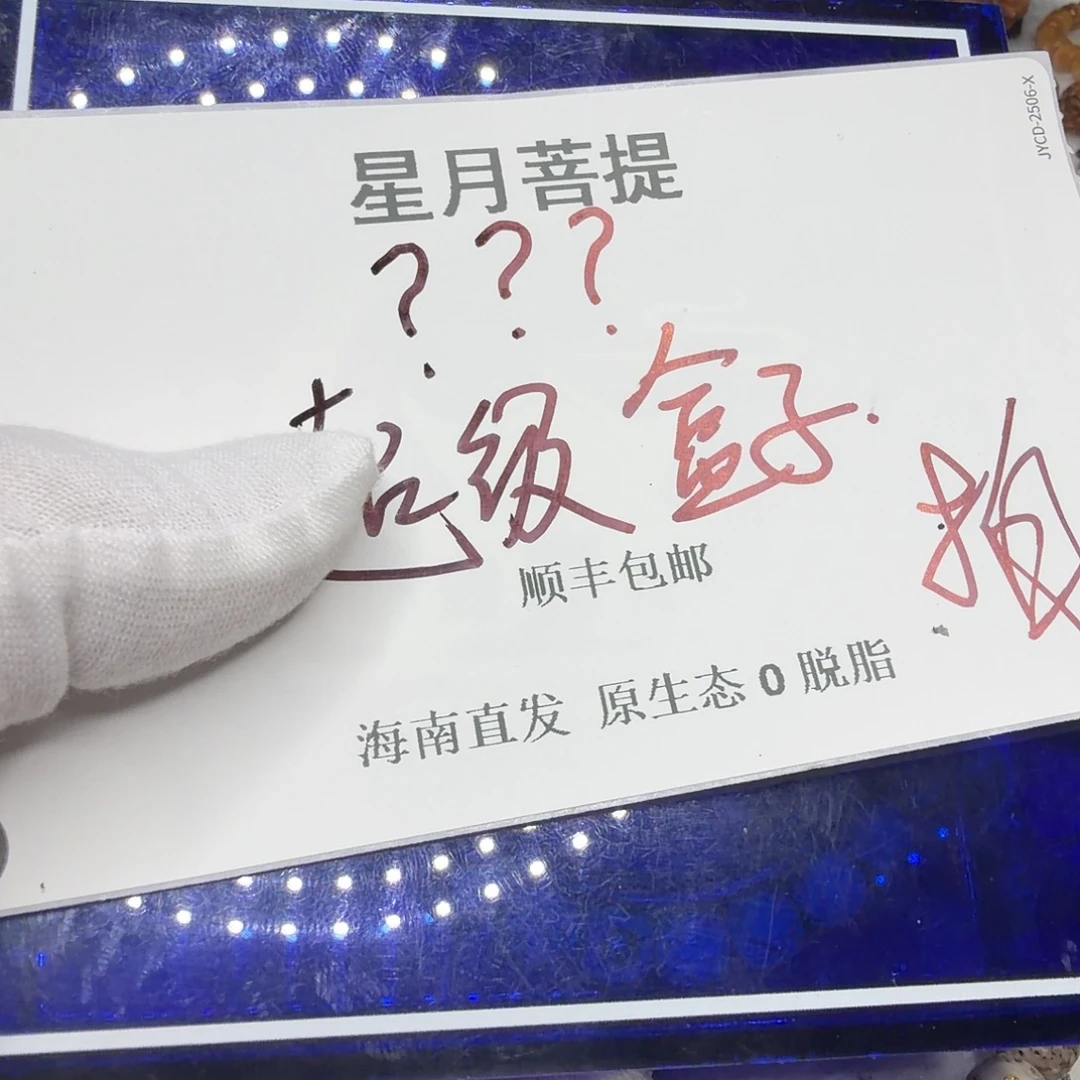 星月菩提吊坠xy333