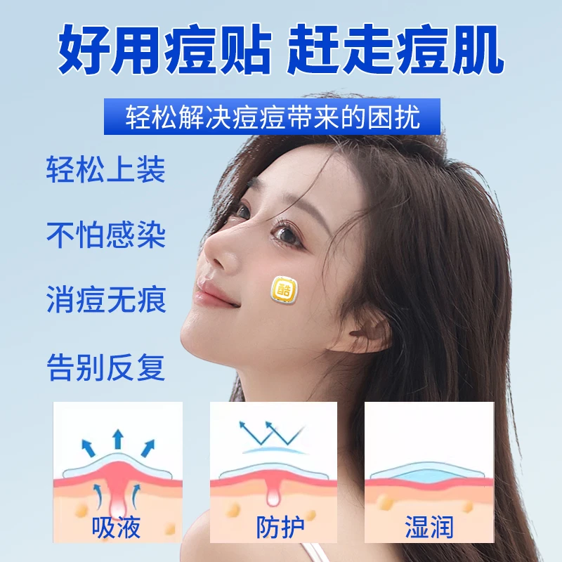 【赠替换装】小纽扣电子祛痘贴痘痘贴LED光疗快速瘪痘红光祛痘印