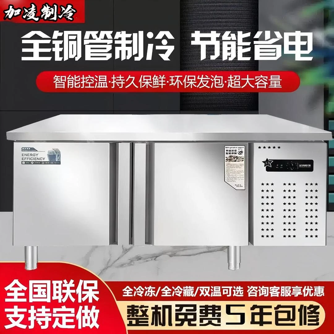 冷藏工作台商用饭店厨房操作台冰箱奶茶店水吧冰柜冷冻保鲜柜