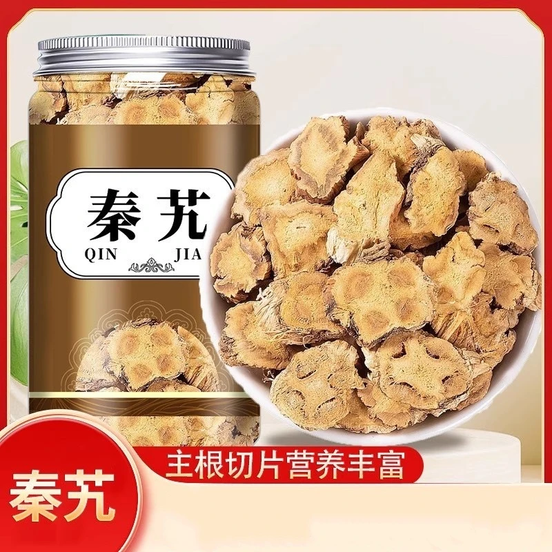 正宗云南秦艽农家新货秦艽秦艽片配枸杞子