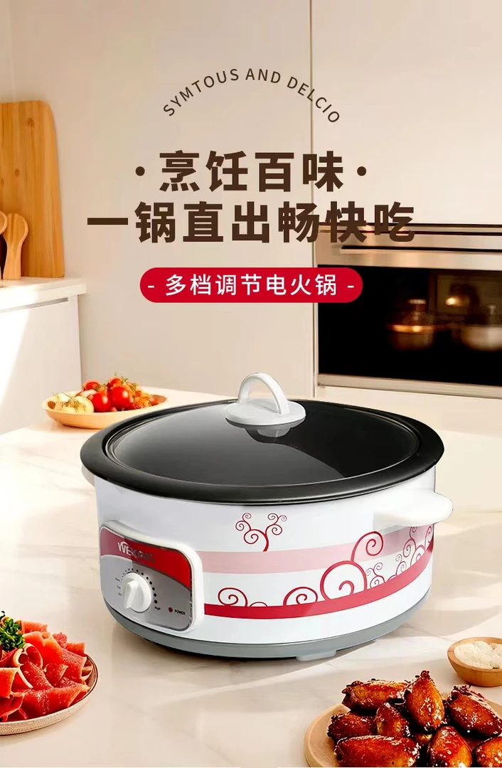 炒菜蒸煮火锅按键式电煮锅 电煮锅
