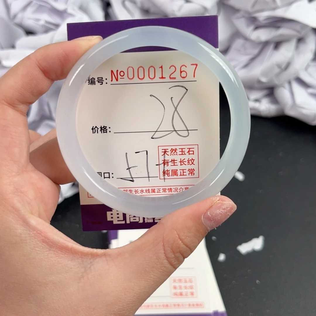 玛瑙/玉髓手镯未镶嵌1267