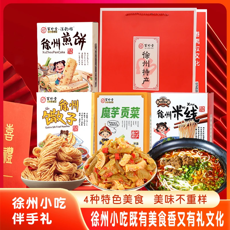 徐州小吃煎饼馓子米线魔芋贡菜徐州特产礼送礼送人伴手礼年货