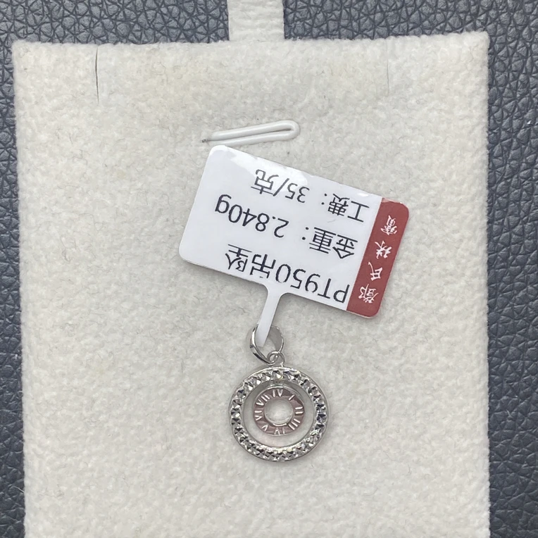 铂金Pt950精致吊坠，2.84克