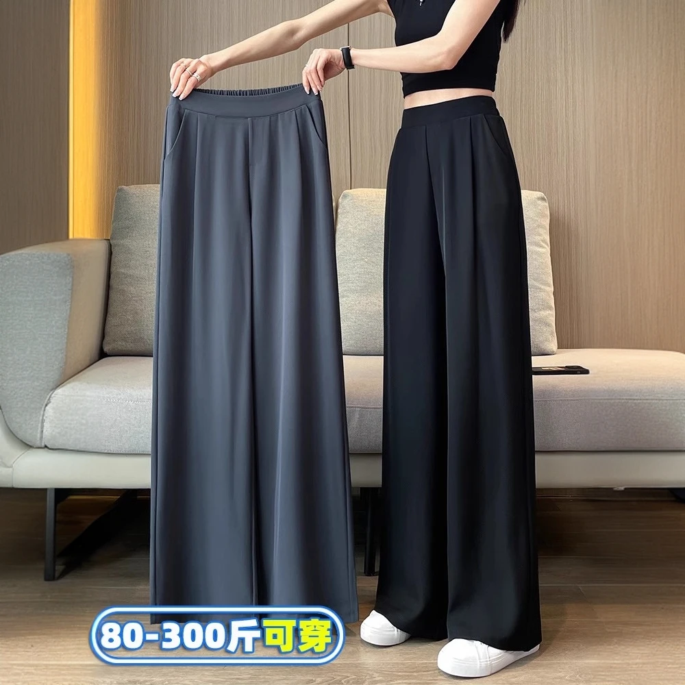 300斤大码冰丝西装裤女春夏薄款高腰宽松胖mm高级感休闲阔腿裤子
