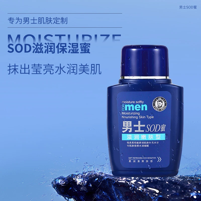 ehmznv韩姿妮男士SOD蜜