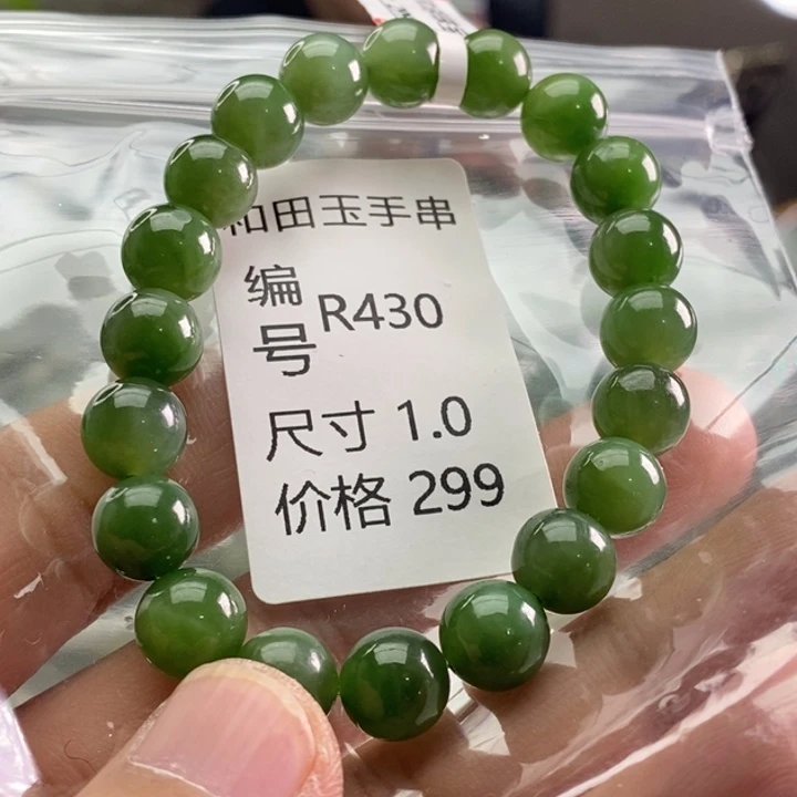 未镶嵌手链和田玉