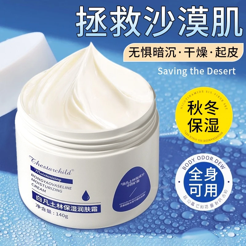 【秋冬必备】烟酰胺保湿面霜补水滋润秋冬防干燥经典国货官方正品