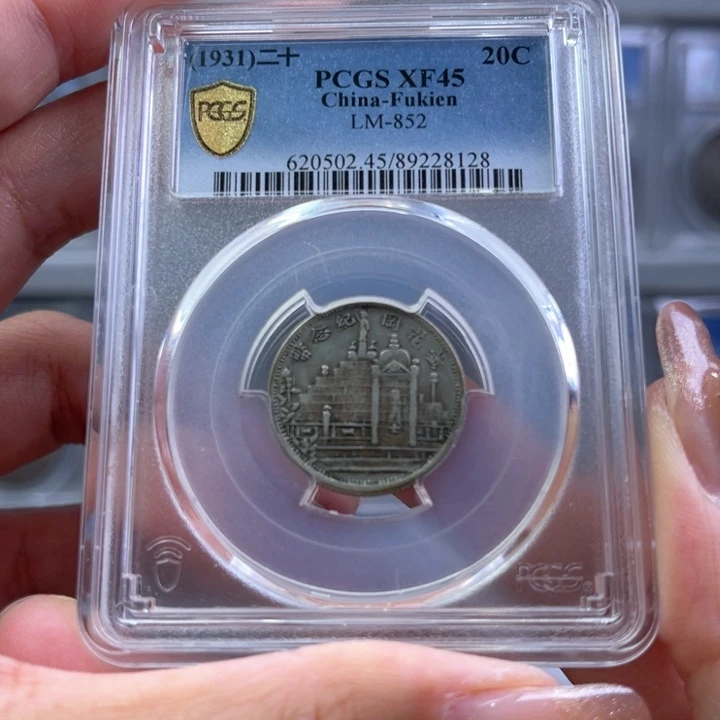 银玉麟轩pc45黄瓜岗二角8128