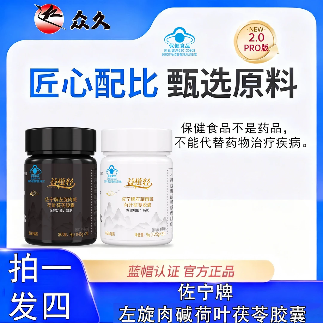 【小C专属】「减肥胶囊」蓝帽认证减肥胶囊左旋荷叶茯苓胶囊