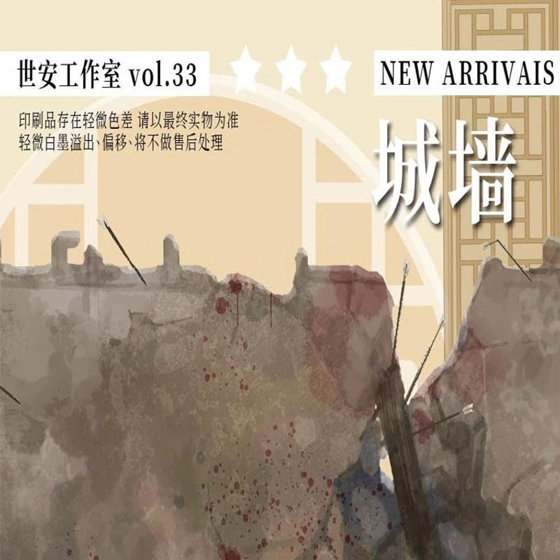 满18包邮世安城墙pet分装特材拼贴贝壳光流麻手帐胶带咕卡盘