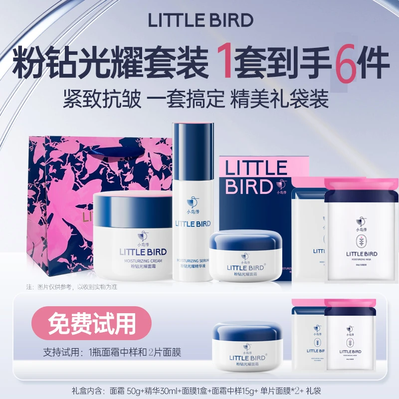 【直播专属礼盒】小鸟传粉钻光耀护肤套装凉山石斛补水抗皱紧致嫩肤