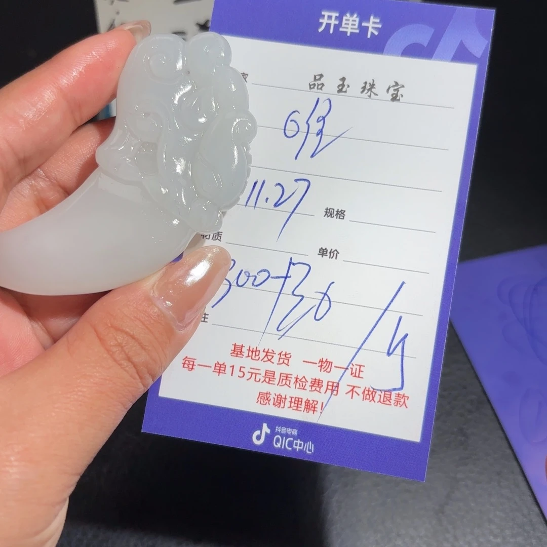 未镶嵌和田玉挂件唯****外