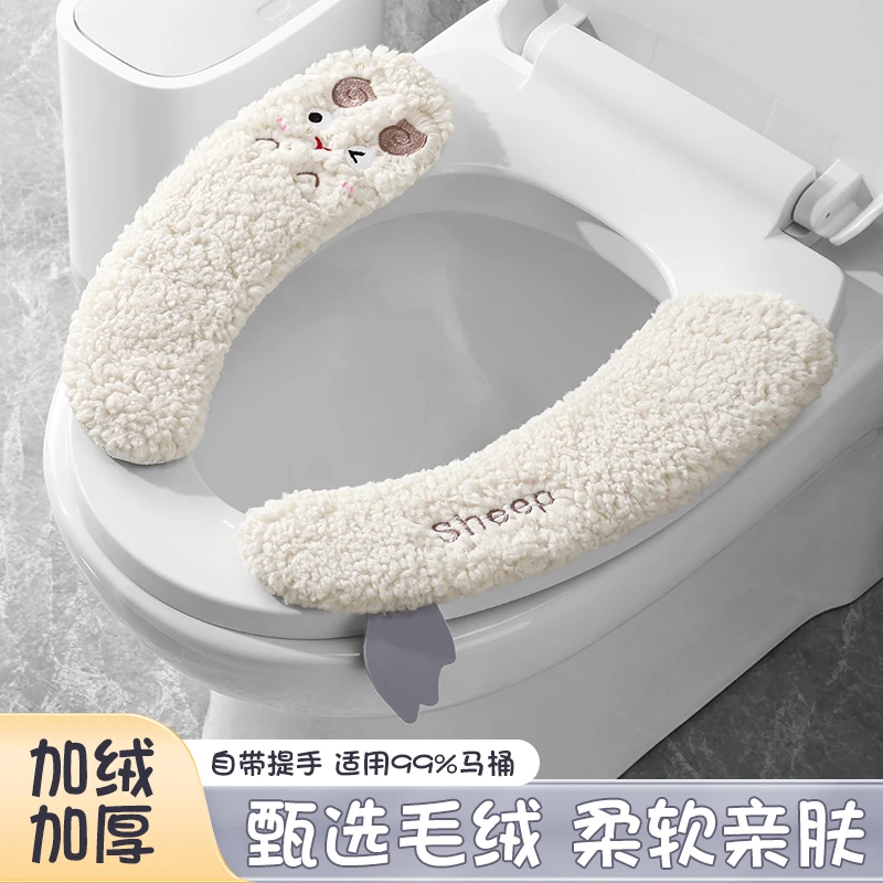 马桶坐垫冬季家用粘贴式四季通用新款马桶垫秋冬加厚保暖坐便套圈