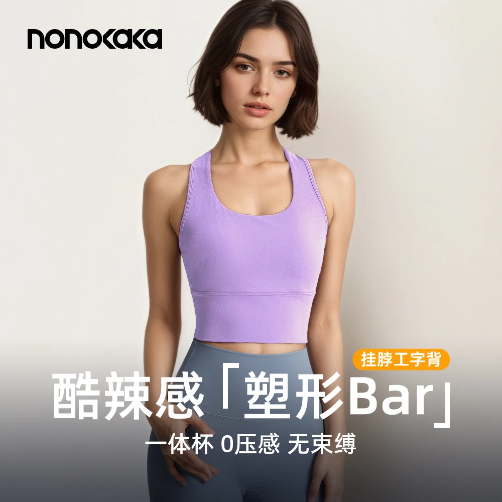 NOKAKA运动内衣中强度户外跑步防震背心瑜伽健身一式文胸美背