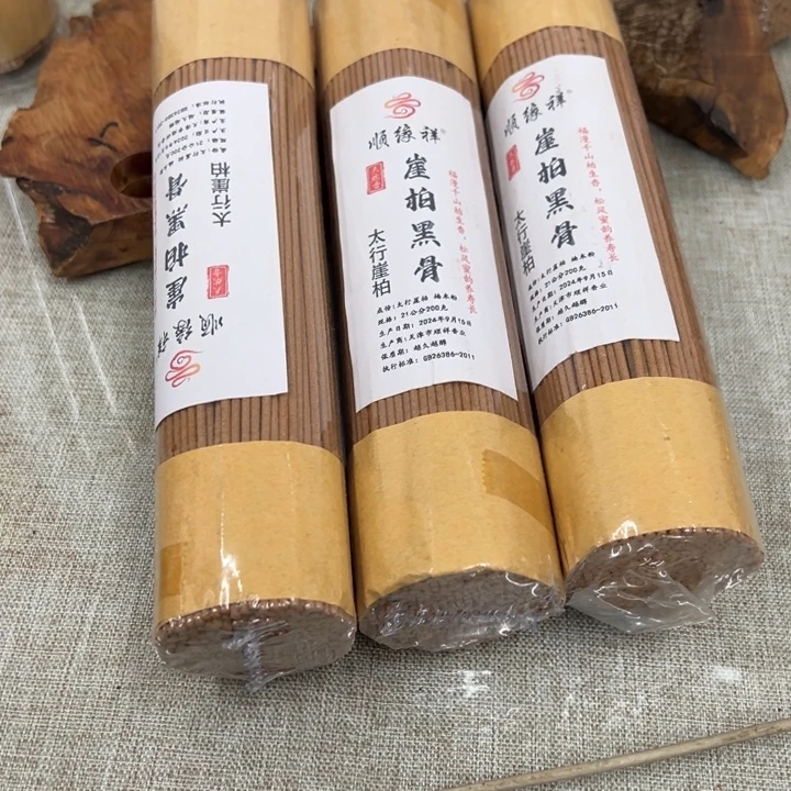 线香太行崖柏黑骨3包600克