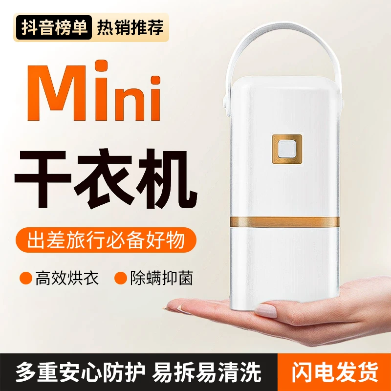 新品爆款便携式烘干机可折叠家用宿舍干衣神器烘干机宿舍小型