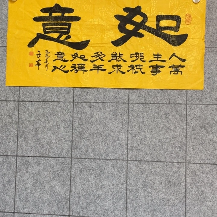 书法::::::::::::::::