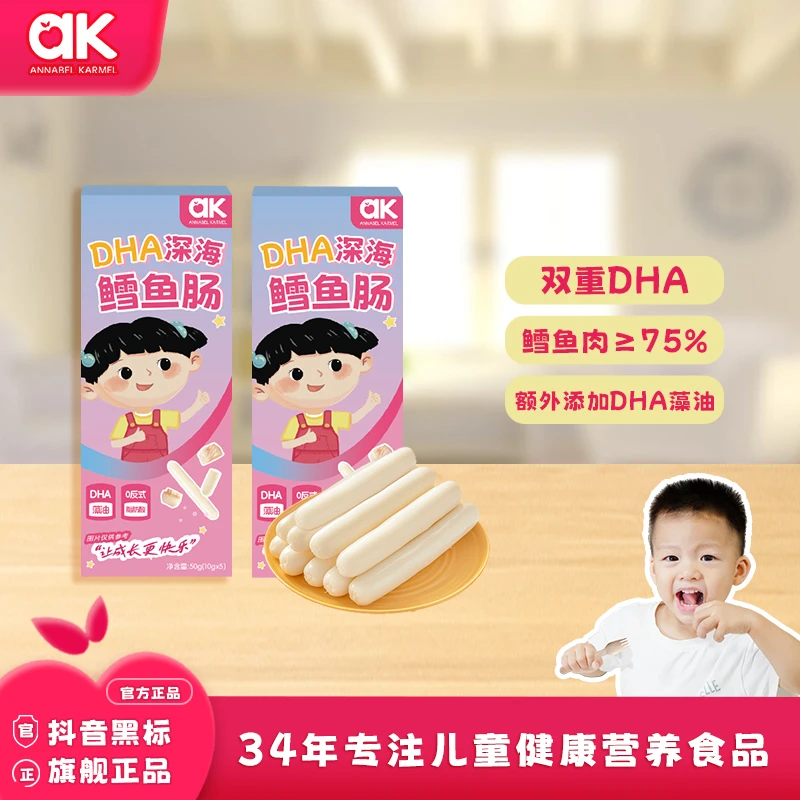 深海鳕鱼肠真鳕鱼宝宝鱼肠