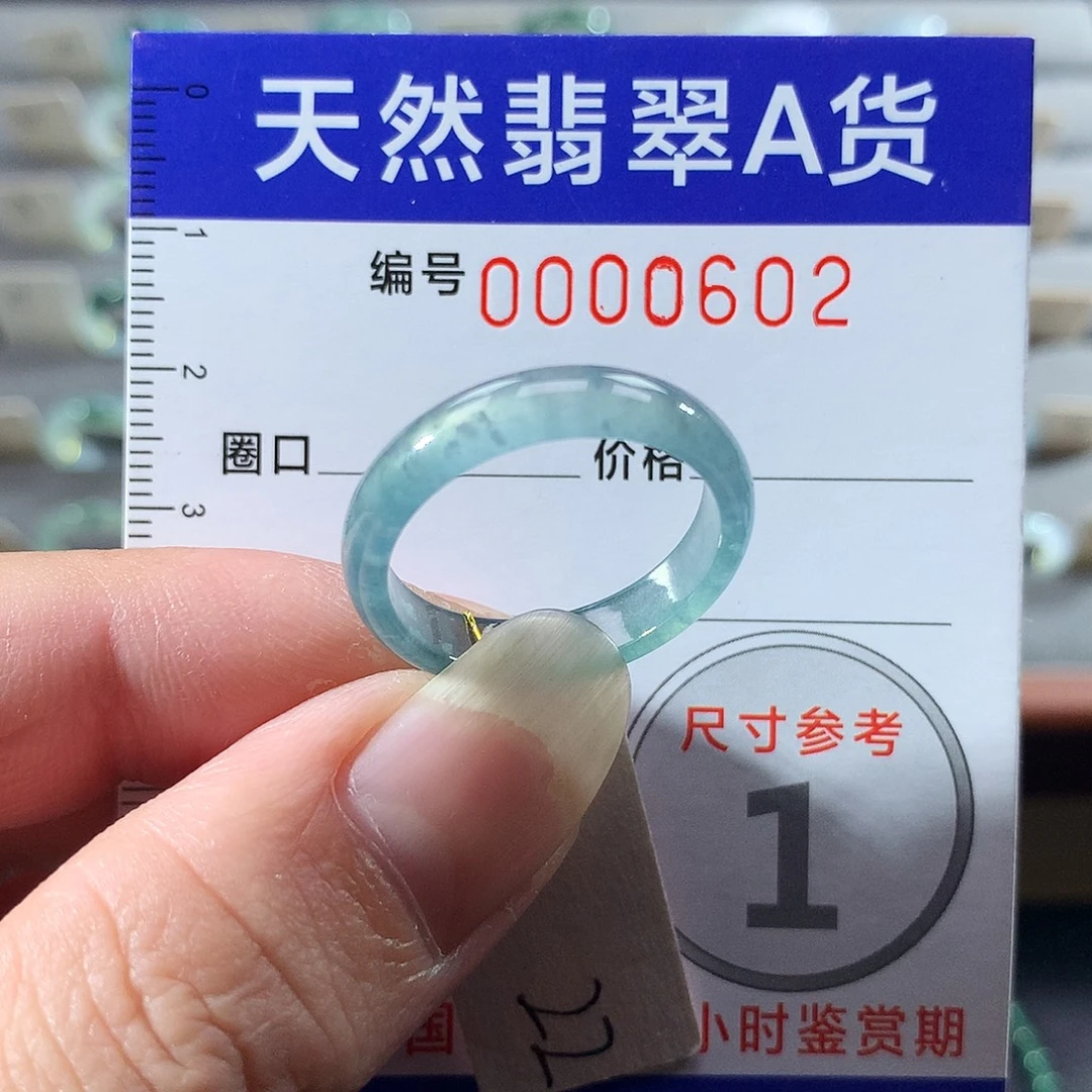 翡翠未镶嵌戒指22号