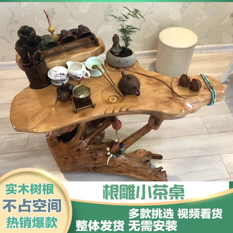 有『运费险』原木根雕茶台整体树根茶几阳台家用客厅实木小户型茶
